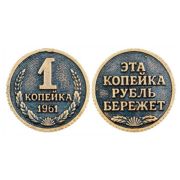 Coin 1 copec