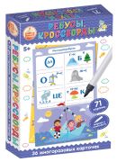 Write and erase "Rebuses, Crosswords"