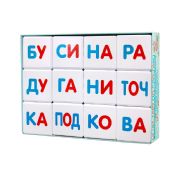Cubes I read by syllables