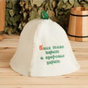 Hat "In the bath, health gives!!"