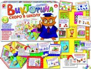 Quiz - Soon to school